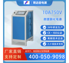 微弧氧化电源